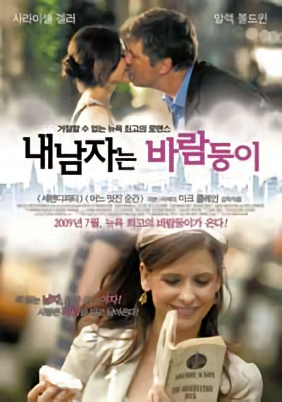 Suburban Girl Korean poster